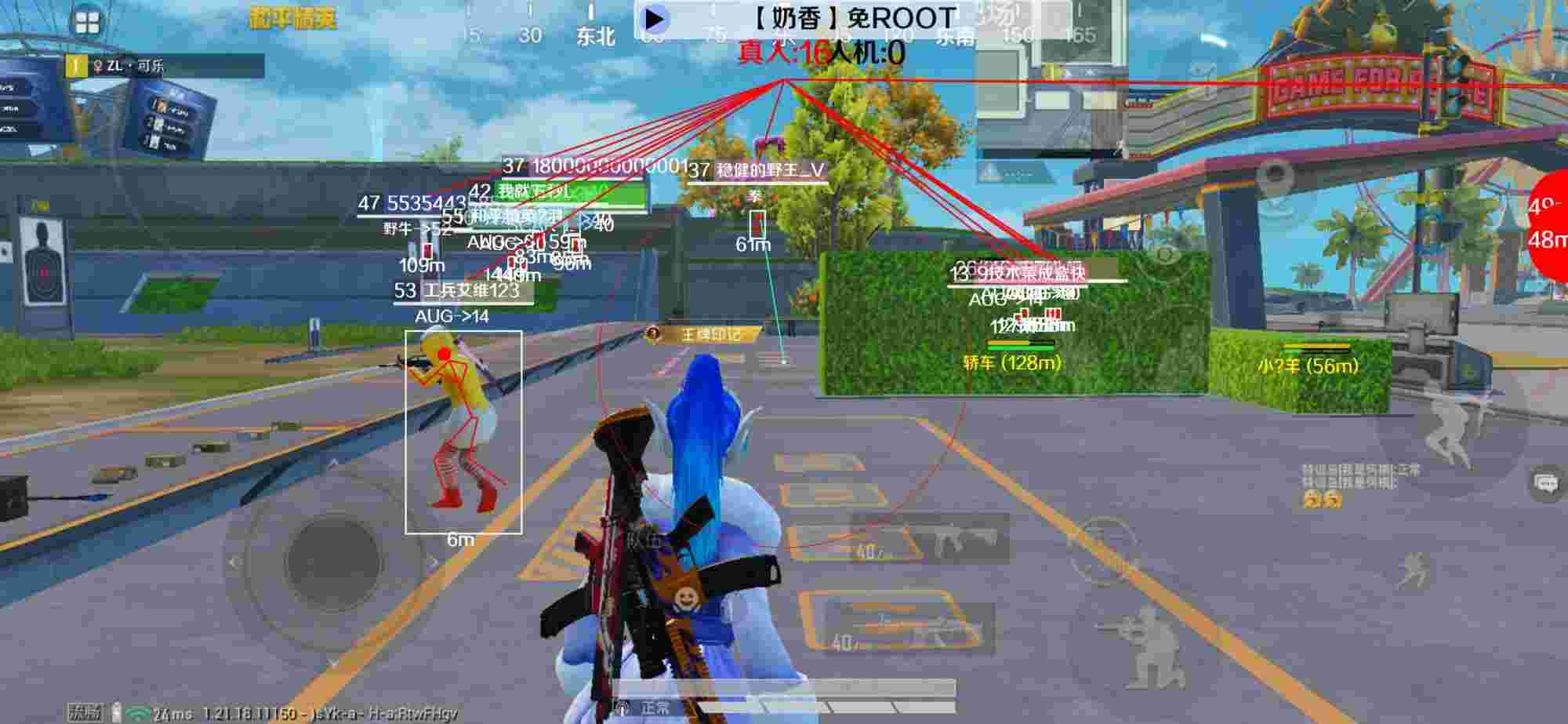 和平精英辅助《布丁》改名《奶香》依旧稳定中 - 和平精英pubg辅助提卡渠道辅助预览图