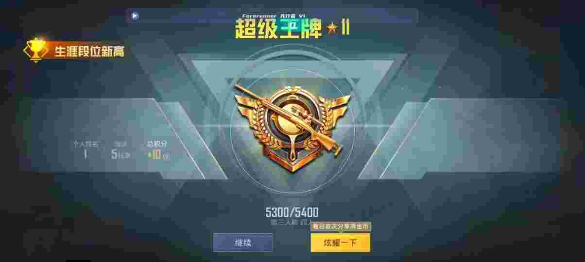 和平精英先行者透视直装 - 和平精英pubg辅助提卡渠道辅助预览图